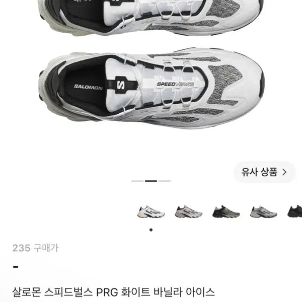 [BUNJANG] Salomon Speedverse PRG White Vanilla Ice / 살로몬 스피드벌스 PRG 화이트 바닐라 아이스 235