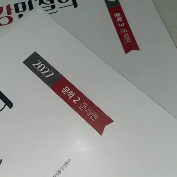 [BUNJANG] 2027 Kang Gibun Literature Vol. 2 & 3 / 2027 강기분 문학 2,3