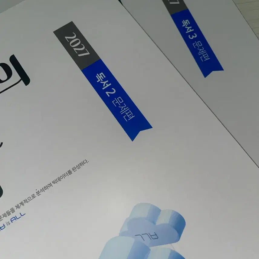[BUNJANG] 2027 Kang Gibun Reading Comprehension Books 2 & 3 / 2027 강기분 독서 2,3