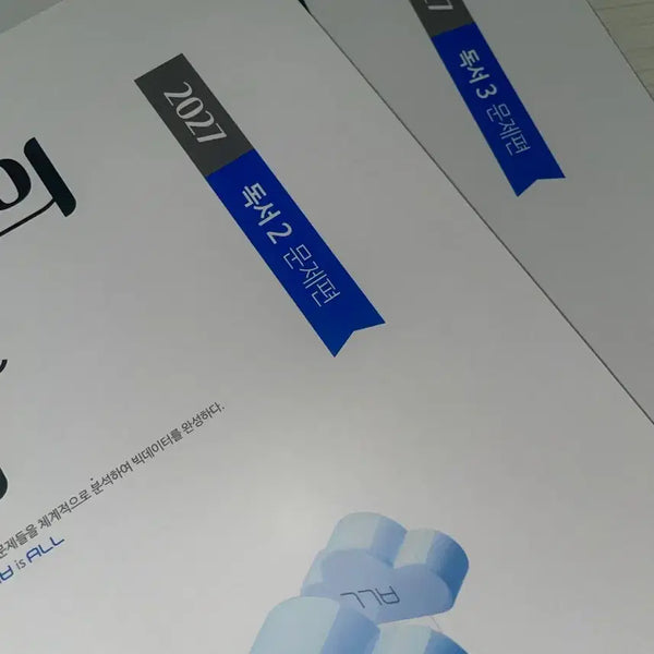 [BUNJANG] 2027 Kang Gibun Reading Comprehension Books 2 & 3 / 2027 강기분 독서 2,3