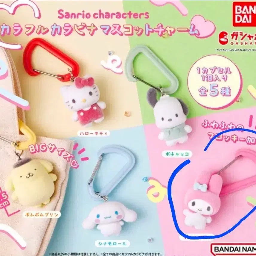 [BUNJANG] Sanrio Characters My Melody Gacha Carabiner Mascot Charm / 산리오 캐릭터즈 가챠 카라비나 마스코트 참 마이멜로디