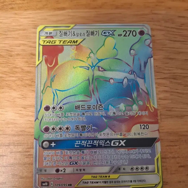 [BUNJANG] Pokémon Card Ariados & Vikavolt GX HR Tag Team / 포켓몬카드 질뻐기 태그팀 gx hr