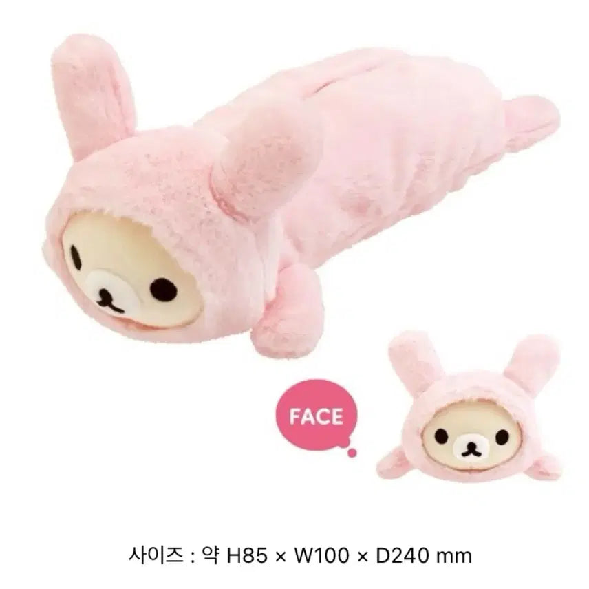 [BUNJANG] Korilakkuma Full Series Pencil Case / 코리락쿠마 가득 시리즈 필통