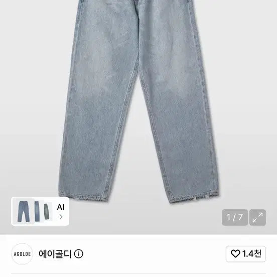 [BUNJANG] AGOLDE Criss Cross Straight Denim Pants Light Blue / (새상품) AGOLDE 에이골디 크리스 크로스 데님 팬츠 라이트 블루