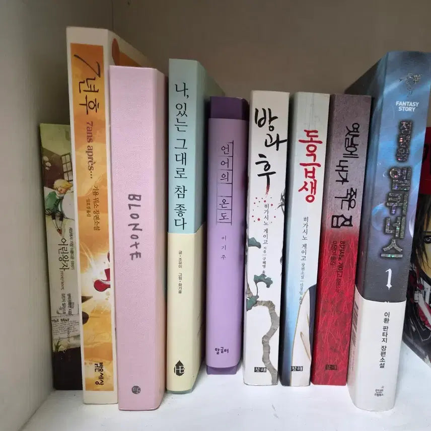 [BUNJANG] Korean Novel Book / 소설책