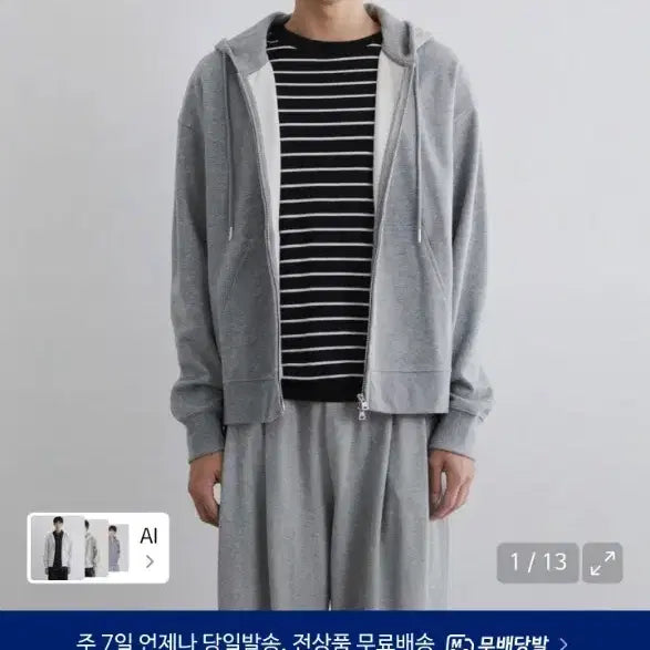 [BUNJANG] Musinsa Standard Flat Terry Oversized Hoodie Zip-Up / 무탠다드 후드집업