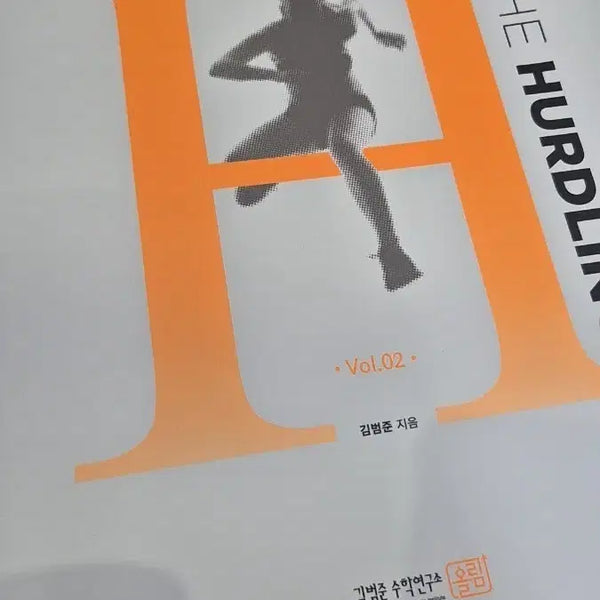 [BUNJANG] Kim Bum-jun Hurdling Calculus Vol. 2 & Jeong Byung-hoon Pathfinder Past Questions Set / 재종전용 미적 허들링 vol.2 , 패스파인더 미적 기출, 실모