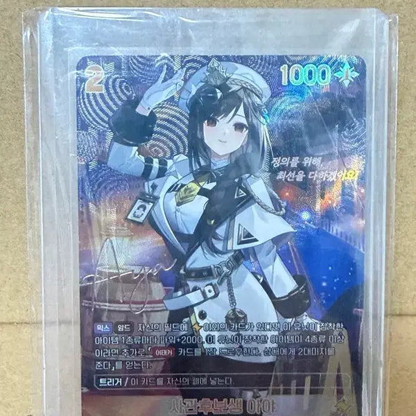 [BUNJANG] Nivel Arena Eternal Return Cadet Aya SPR Card / 니벨아레나 이터널리턴 사관후보생아야 SPR