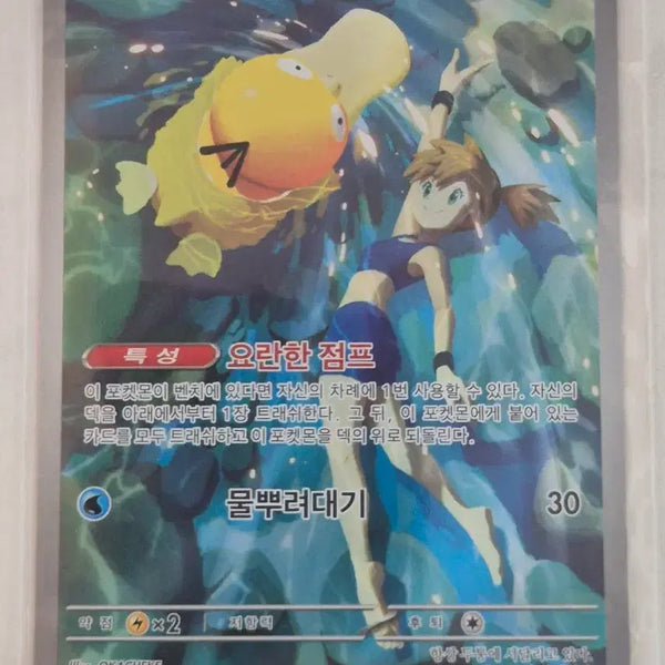 [BUNJANG] Pokemon Card - Slowpoke AR 071/063 / 구. 포켓몬카드 이슬의 고라파덕 AR 071/063