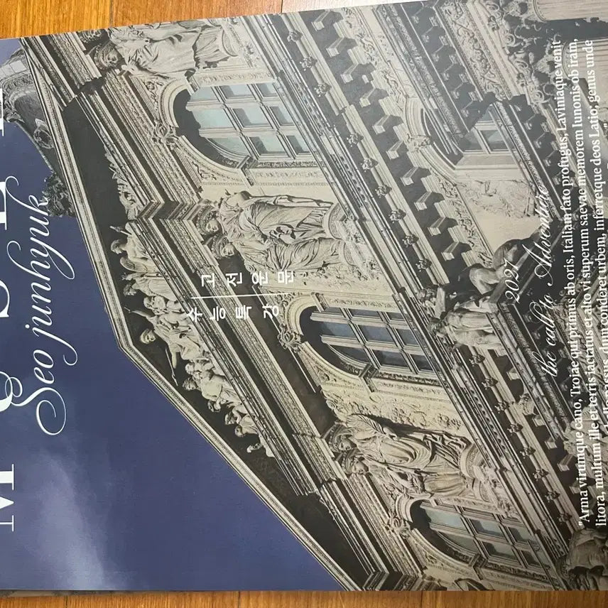 [BUNJANG] Seo Jun-hyuk Muse: Modern Prose, Classical Prose, Classical Poetry Bundle Set / 서준혁 뮤제