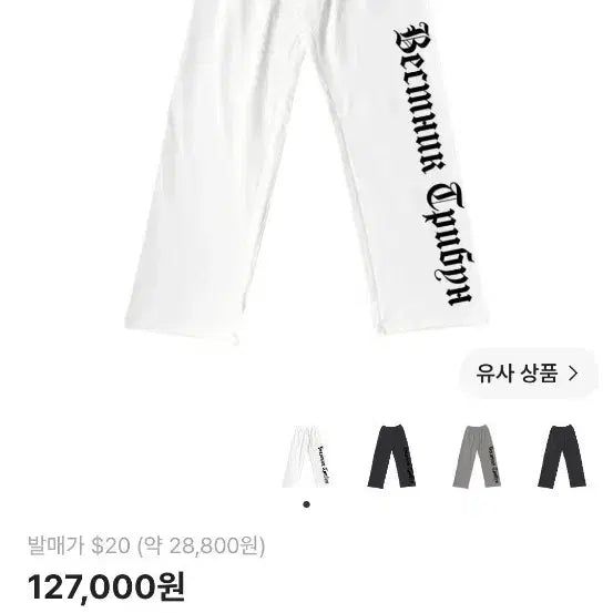 [BUNJANG] Adidas x Gosha Rubchinskiy SP-01 Trousers White / [2] [칸예착용]이지 x 고샤 루브친스키 트리뷴 SP-01 팬츠 화이트