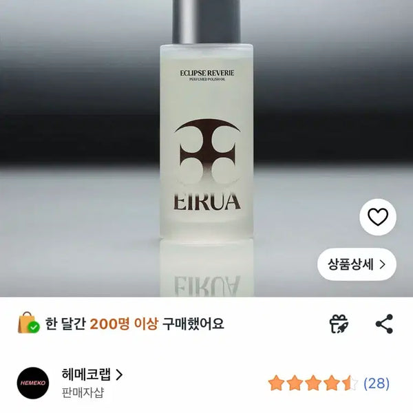 [BUNJANG] Ailuro Hair Oil / 에이루아 헤어오일
