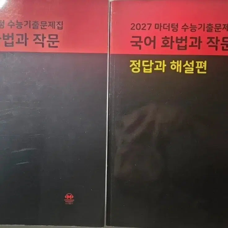 [BUNJANG] Mother Tongue - Korean Language & Composition (2027 Edition) / 마더텅 화법과작문 2027