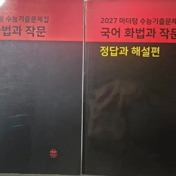 [BUNJANG] Mother Tongue - Korean Language & Composition (2027 Edition) / 마더텅 화법과작문 2027