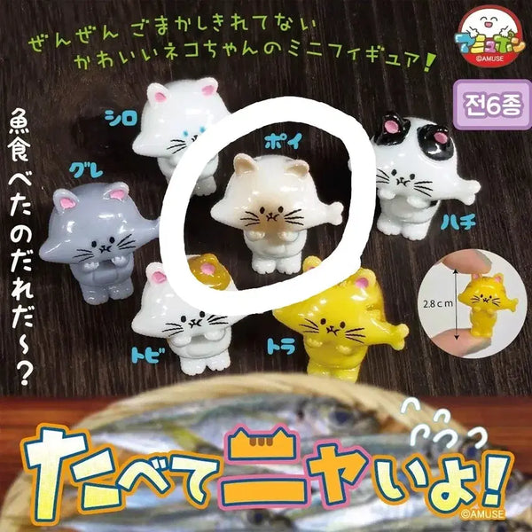 [BUNJANG] AmuFun Cat "Didn't Eat Fish" Gacha Figure / 아뮤펀 고양이 가챠 안먹었냥 생선 몰래 먹고 아닌 척 하는 고양이 피규어