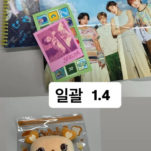[BUNJANG] NCT Wish Sakuya Color Photobook & Stress Ball / 급처) 사쿠야 엔시티위시 컬러포토북+팡이스트레스볼