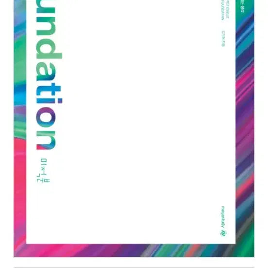 [BUNJANG] Gi-hyeon Kim Calculus Foundation Textbook / 김기현 FOUNDATION 미적분 파운데이션 새거 (사용X)