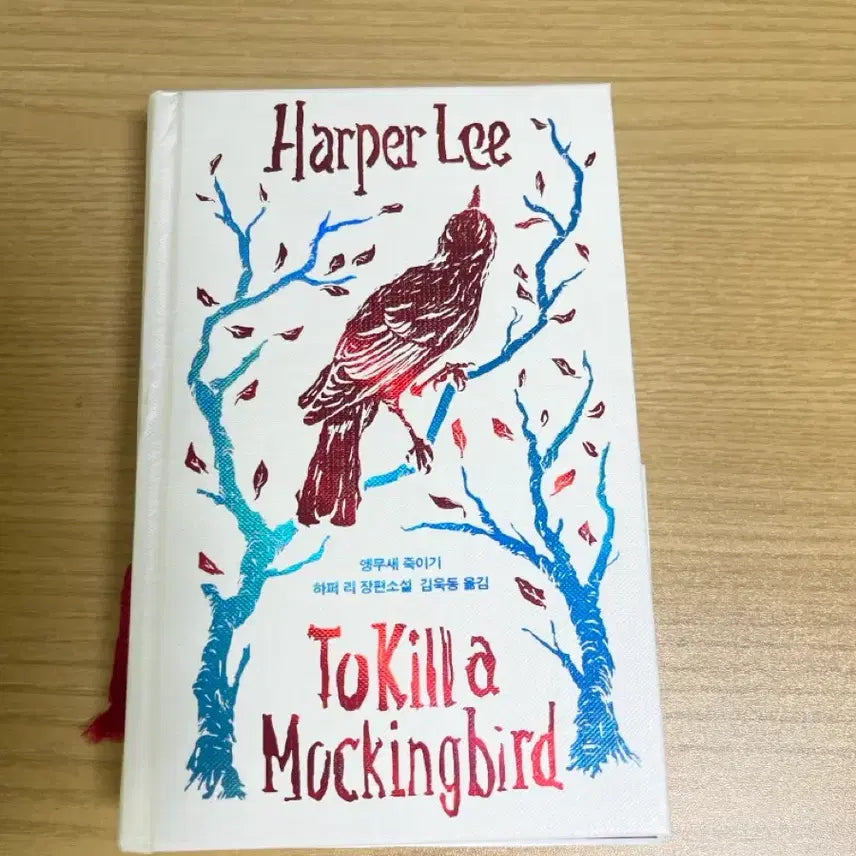 [BUNJANG] To Kill a Mockingbird Book / 앵무새 죽이기