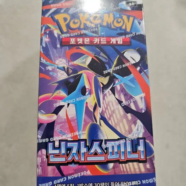 [BUNJANG] Pokemon Card Game Ninja Spinner Box / 포켓몬 카드 게임 난자스피너
