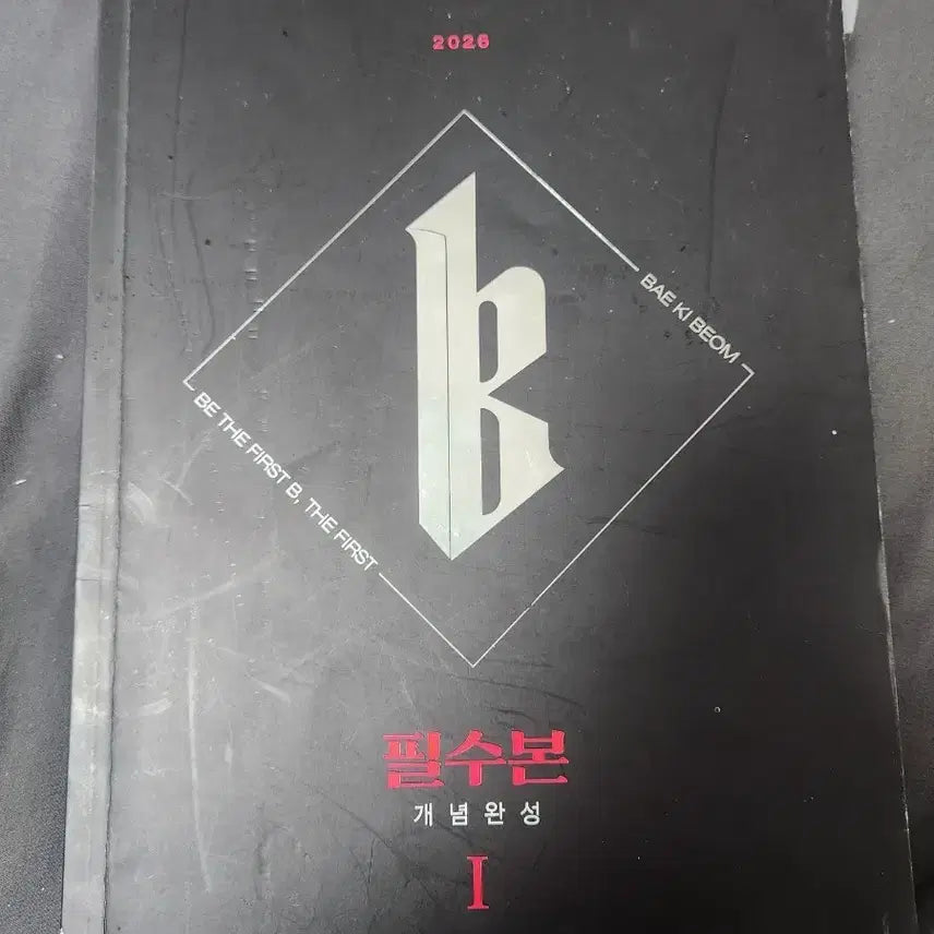 [BUNJANG] Bae Ki-bum Essential Physics I 2026 / 배기범 필수본 물리 I 2026