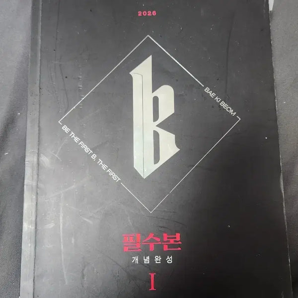 [BUNJANG] Bae Ki-bum Essential Physics I 2026 / 배기범 필수본 물리 I 2026