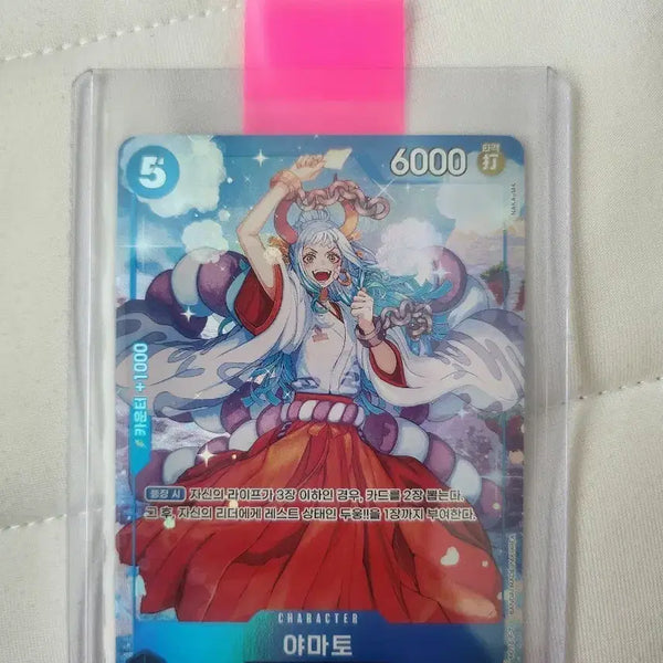 [BUNJANG] One Piece Card Yamato / 원피스 카드 야마토 페레