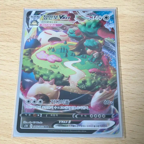[BUNJANG] Snorlax VMAX Pokemon Card / 포켓몬카드 잠만보 vmax