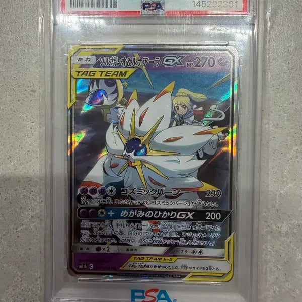 [BUNJANG] Pokemon Card Solgaleo & Lunala GX Tag Team PSA 10 Graded Card / 포켓몬카드 솔가레오 루나아라 gx psa10 카드 판매합니다!