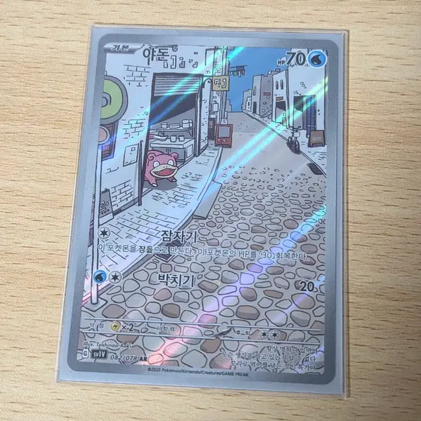 [BUNJANG] Pokemon Card Slowpoke AR / 포켓몬카드 야돈 ar