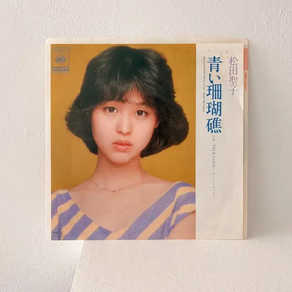 [BUNJANG] Seiko Matsuda Aoi Sangoshō 7-inch Single LP Record / 마츠다세이코 푸른산호초 7인치싱글 LP 레코드