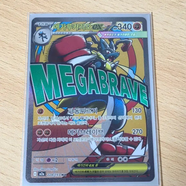 [BUNJANG] Pokemon Card Mega Lucario ex / 포켓몬카드 메가루카리오 ex ma