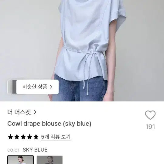 [BUNJANG] The Musket Cowl Drape Blouse Sky Blue / [The musket] 카울 드레이프 블라우스 스카이 블루