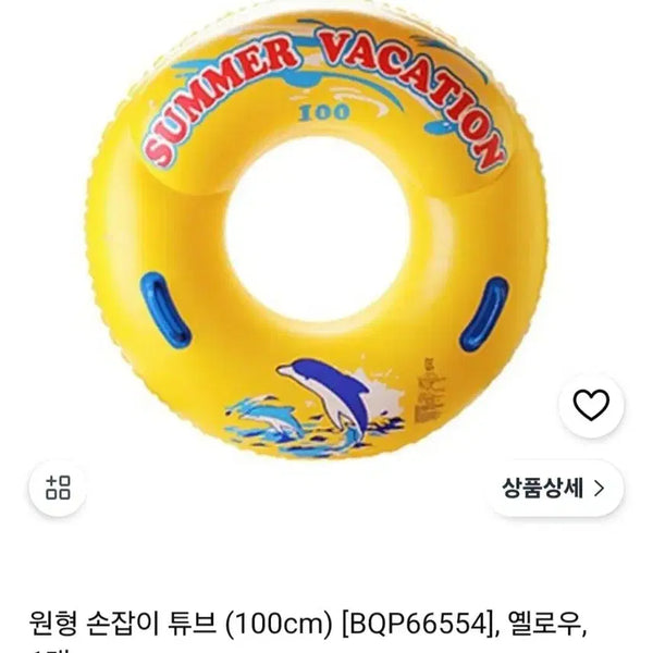 [BUNJANG] Handle Tube 100cm / 손잡이 튜브100(새거)
