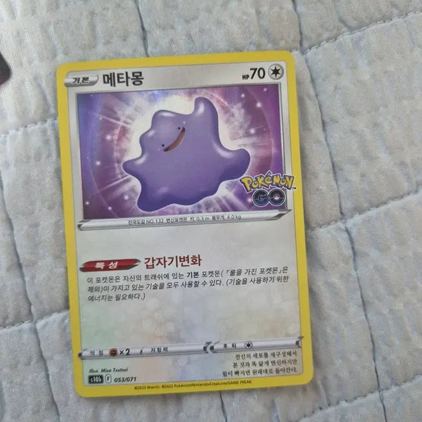[BUNJANG] Pokemon GO Ditto Promo Card / 포켓몬고 메타몽 포켓몬카드 프로모