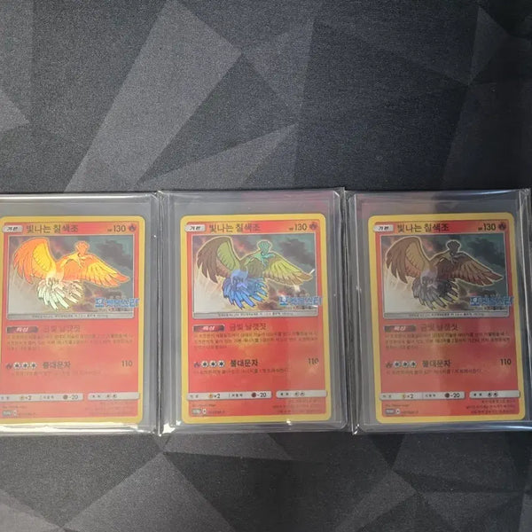 [BUNJANG] Pokemon Card Shining Ho-Oh Bundle Set / 포켓몬 카드 빛나는 칠색조 3장 일괄 판매!