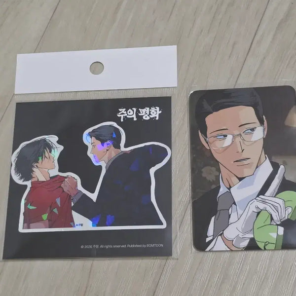 [BUNJANG] Rebom Cafe Salon de Rebom Ju Ui Pyung Sticker + Collection Set Bundle / 레봄카페 살롱드르봉 주의평화 스티커 + 컬포 인철 일괄