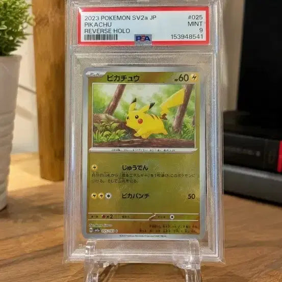 [BUNJANG] Pokemon Card Pikachu Monster Ball Mirror PSA 9 Japanese Edition 151 / 포켓몬카드 피카츄 몬스터볼 미러 PSA9 일본판 151 포켓몬카드151 정품 소장용
