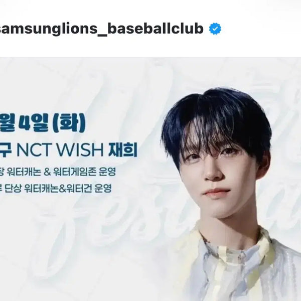[BUNJANG] Samsung Lions Baseball Game Ticket - August 4th / 삼성라이온즈 8/4 재희 시구