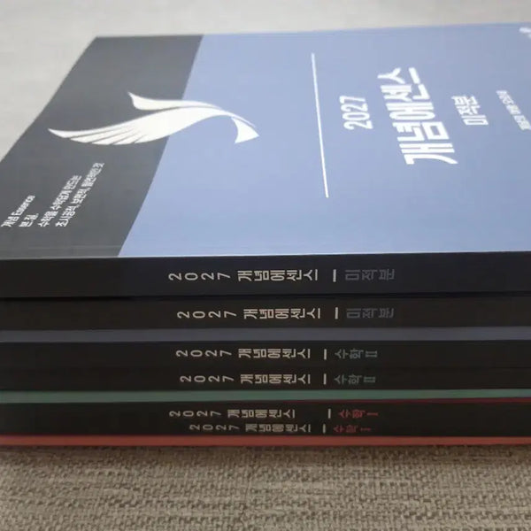 [BUNJANG] Orsae Concept Essence Mathematics 1, 2, and Calculus Bundle Set / [새책]2027 오르새 개념에센스 수1 수2 미적 일괄 미적분
