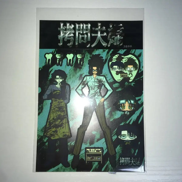 [BUNJANG] Attack on Titan Levi & Hange Sticker Set / 진격의 거인 립한 리바한지 리바이 한지 스티커 양도