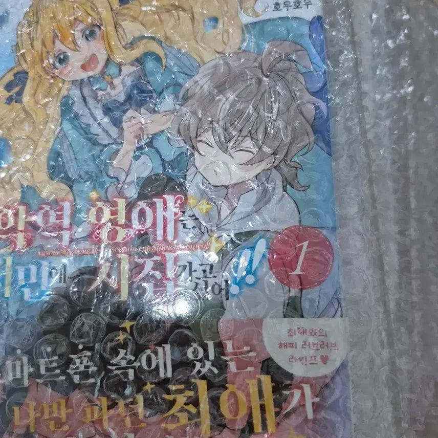 [BUNJANG] Japanese Manga and Light Novels - Assorted Volumes / 만화책 판매