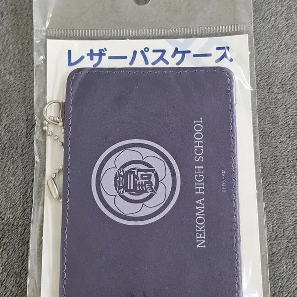 [BUNJANG] Haikyuu!! Nekoma High School Pass Case / 하이큐 네코마 패스(카드)케이스