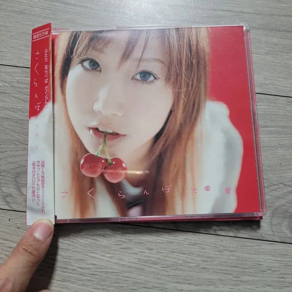 [BUNJANG] Ai Otsuka "Sakuranbo" Limited Edition Single CD with Picture Book / 오오츠카 아이 사쿠란보 그림책 한정판 싱글 CD