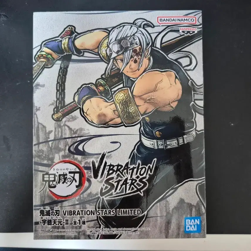 [BUNJANG] Uzui Tengen Vibration Stars Figure (Sealed) / 우즈이 텐겐 바이브레이션 스타즈(미개봉 품)