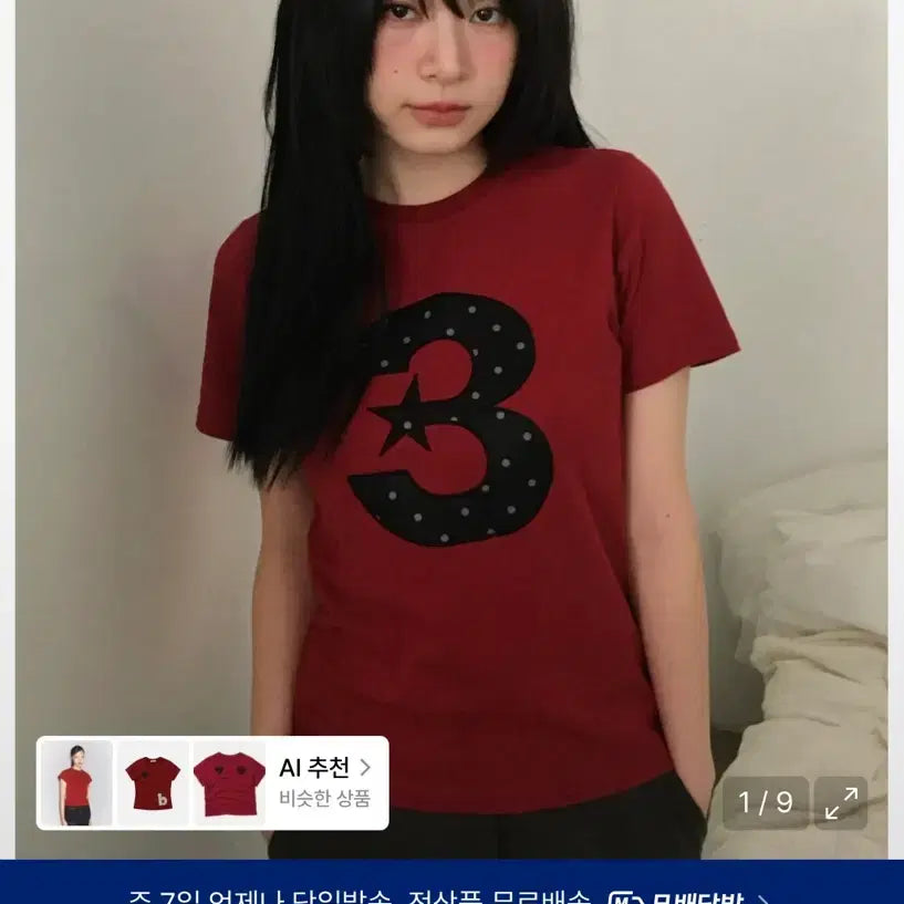 [BUNJANG] 3 Logo Dot Slim Fit T-Shirt [Red] / 3 logo 도트 슬림핏 티셔츠 [레드]