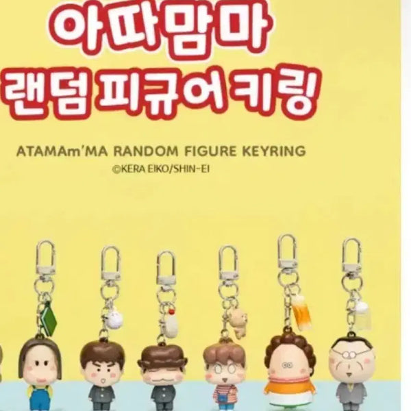 [BUNJANG] Atta Mama Random Figure Keychain Full Set / 아따맘마 랜덤 피규어 키링 풀세트