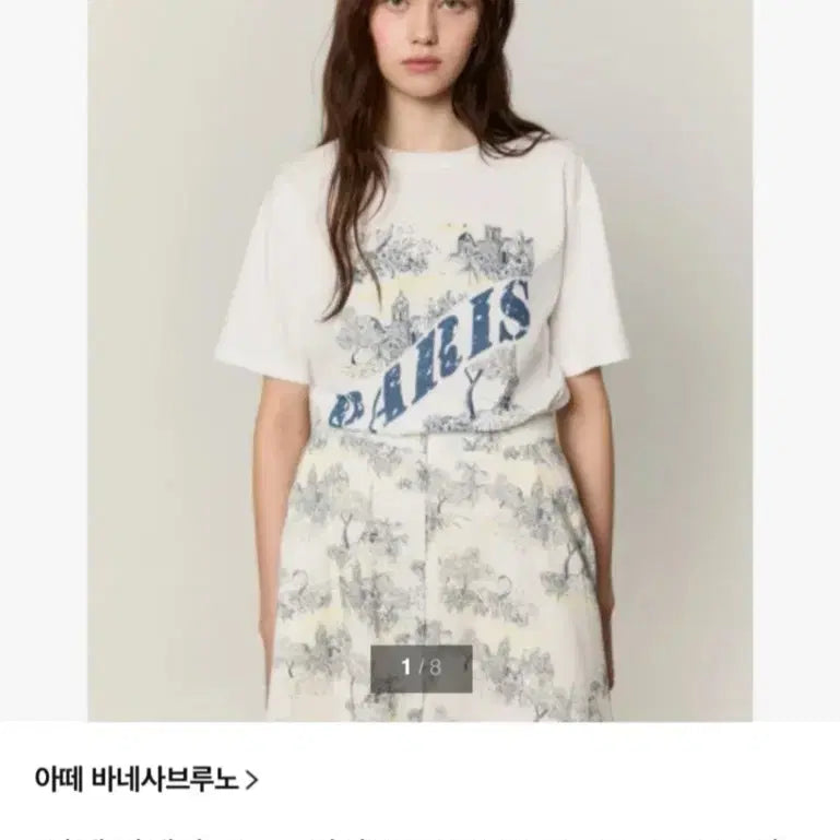 [BUNJANG] Atelier Vanessa Bruno T-shirt / 아떼 바네사브루노 티셔츠 25년