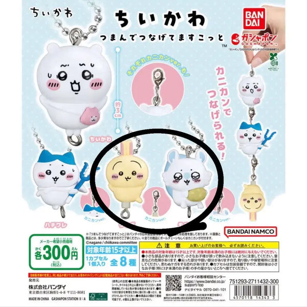 [BUNJANG] Monchouchi Usagi & Momonga Keychain Set / 먼작귀 대롱 가챠 우사기, 모몽가 고리형