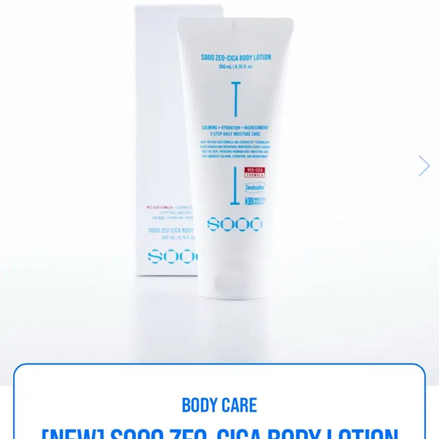 [BUNJANG] Zeo Cica Body Lotion 200ml / (sooo/새제품/3.5만원) 제오시카 바디로션 200ml