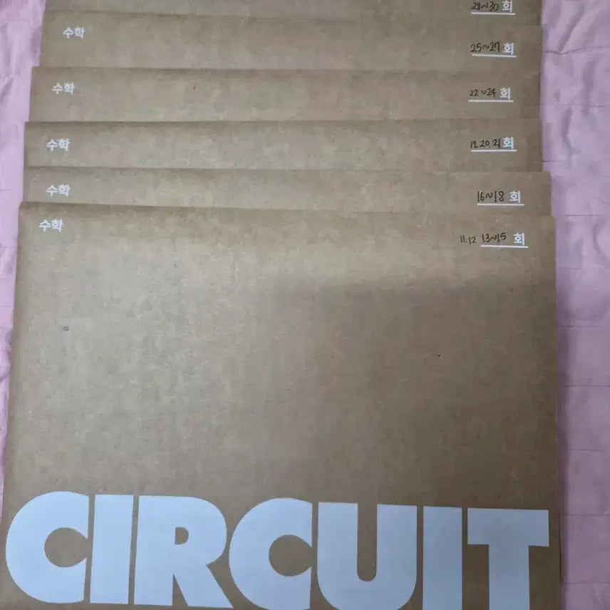 [BUNJANG] 2027 Gongsudae Circuit Math Volumes 11-29 / 2027 강대 써킷/서킷 수학 판매(11~29회)